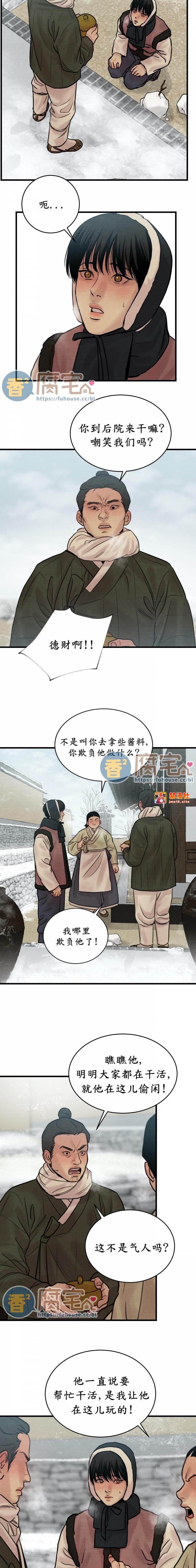 第46话 第 3 页