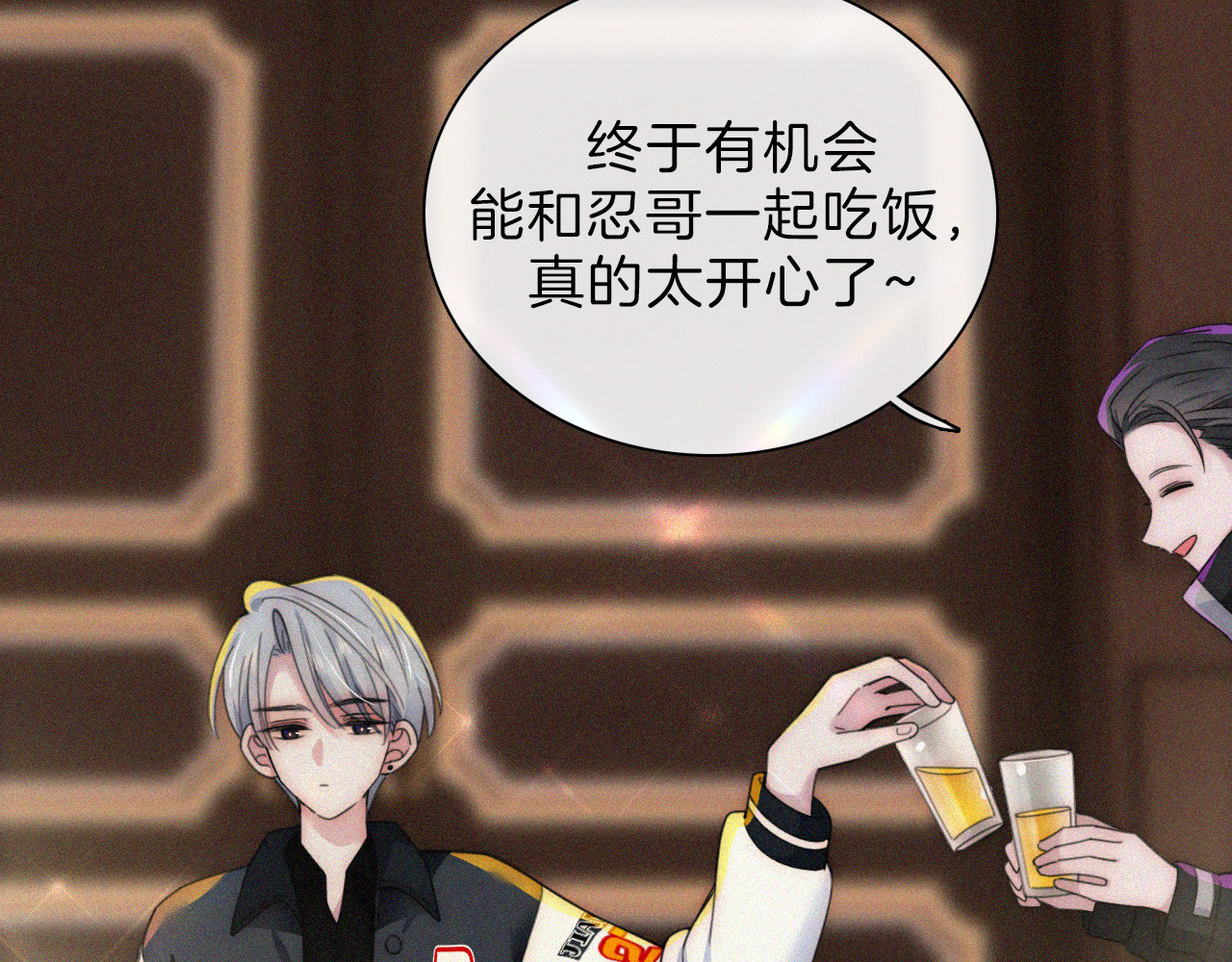 第10话 别哭啊 第 17 页