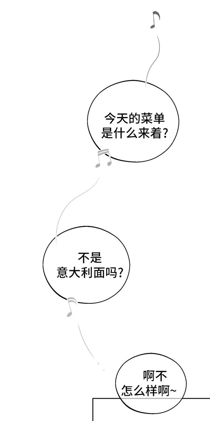 第56话 多亏了你 第 21 页