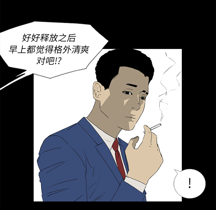 第39话 第 56 页