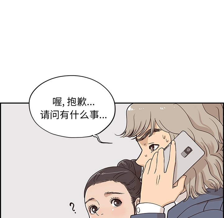 第28话 第 45 页