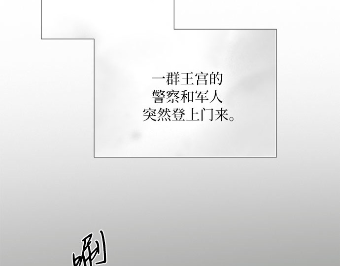 第78话 灰色格雷恩(2) 第 100 页