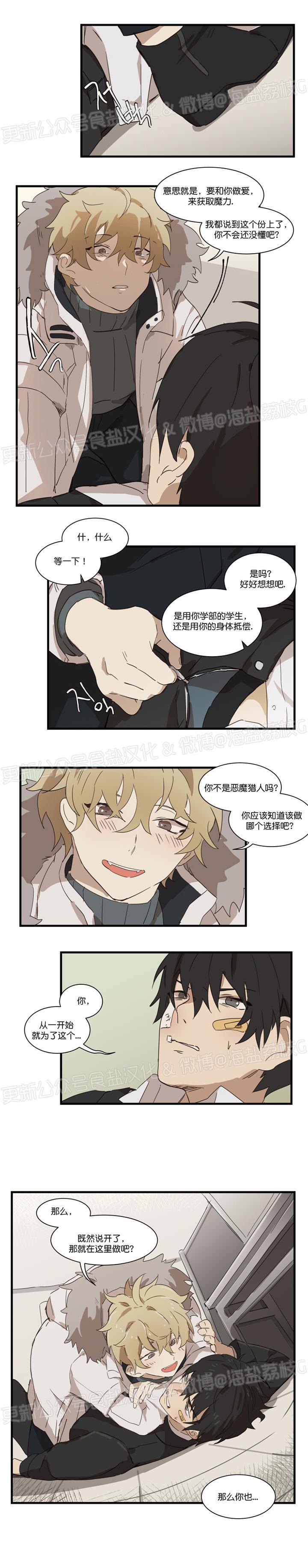 第02话 第 6 页