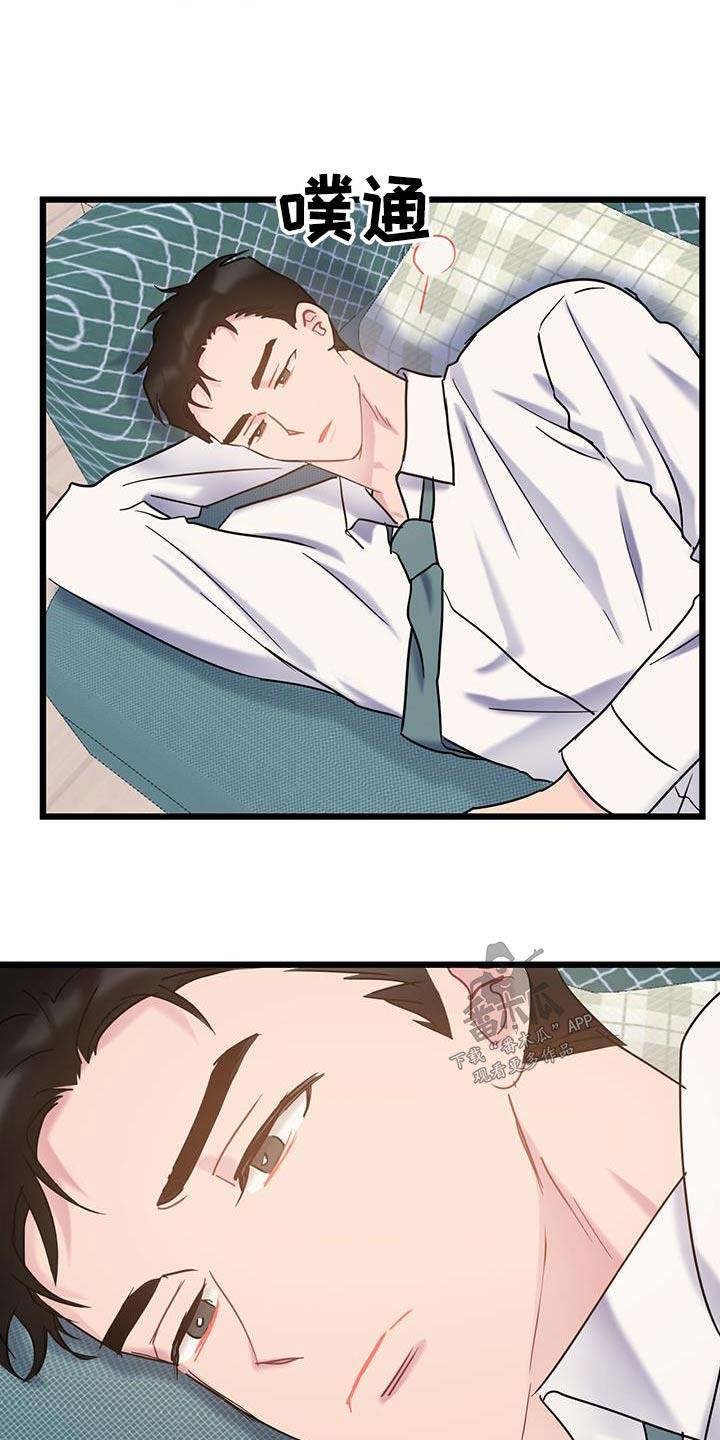 第71话 【第二季】一言不发 第 17 页