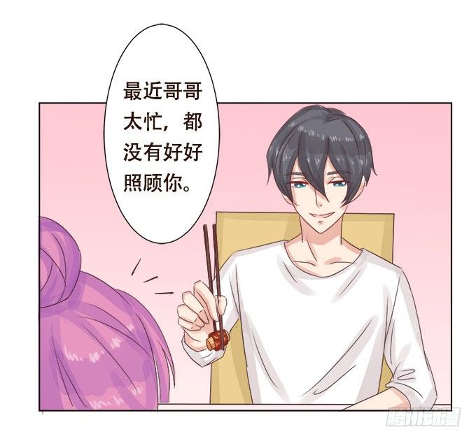 奇怪的未眠夜 第 16 页