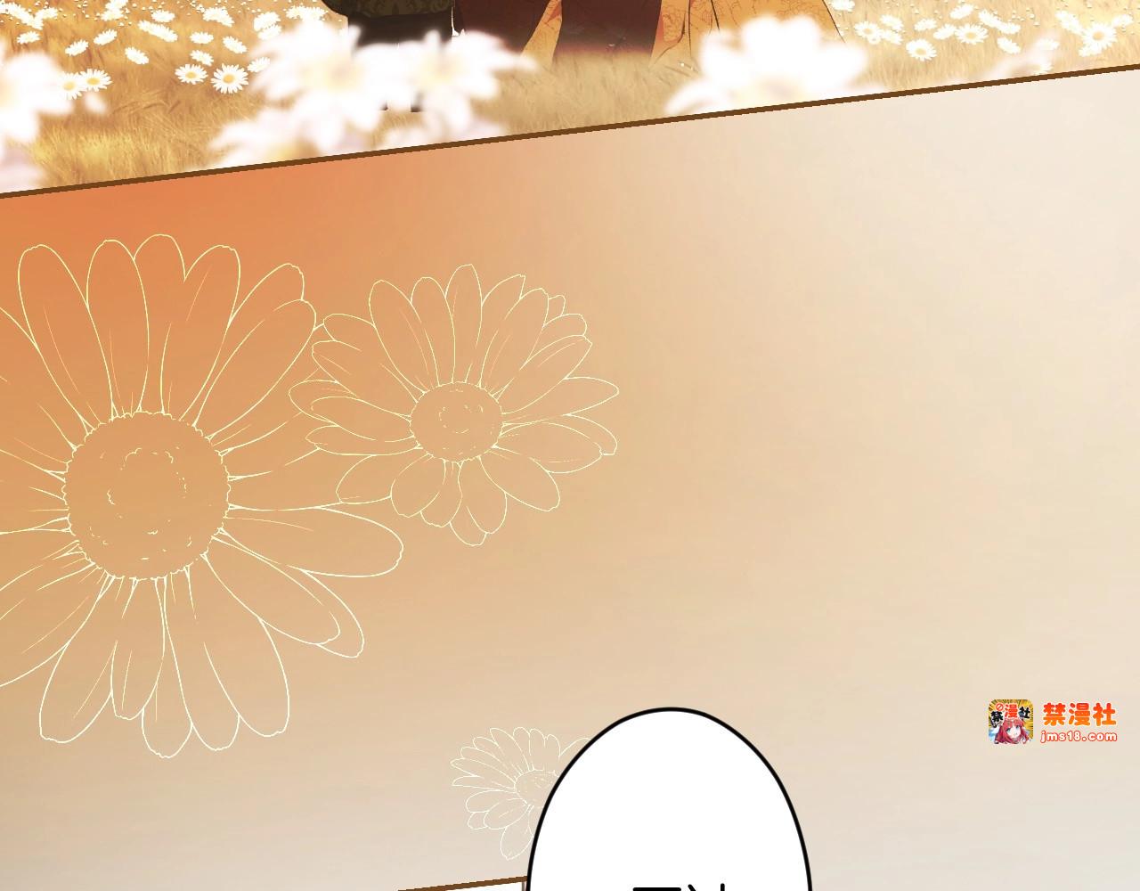 第70话 过往·命运般的初遇 第 193 页