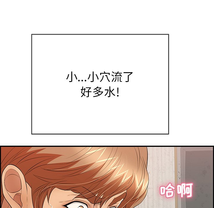 第61话 第 66 页
