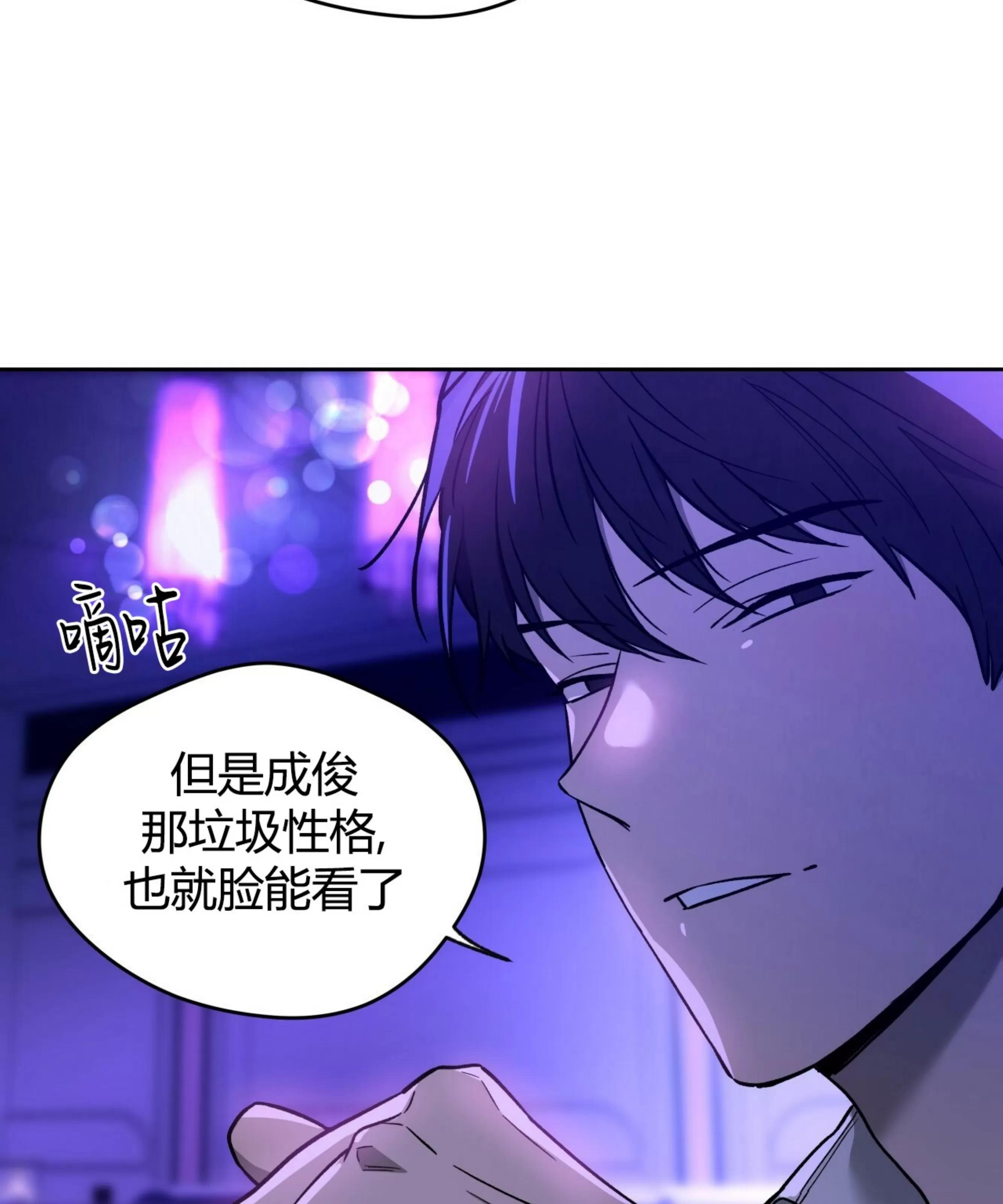 第67话 第 11 页