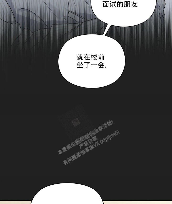 第50话 我想你了 第 13 页