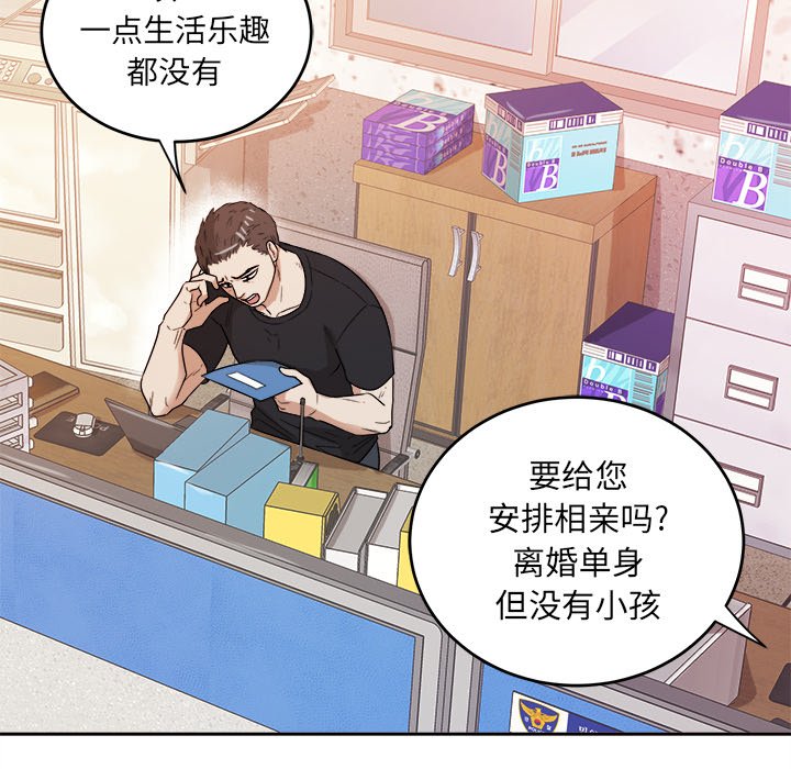 第37话 第 84 页