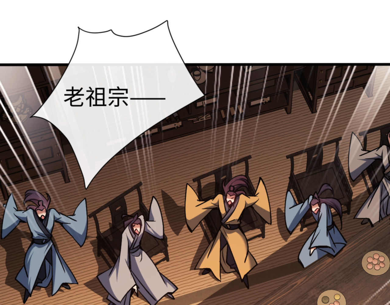 第56话 楚休你造反不成？！ 第 32 页
