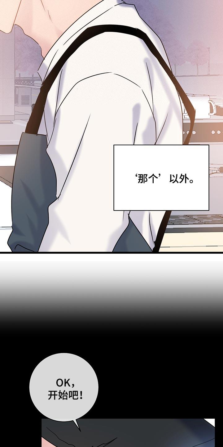 第32话 严肃 第 13 页
