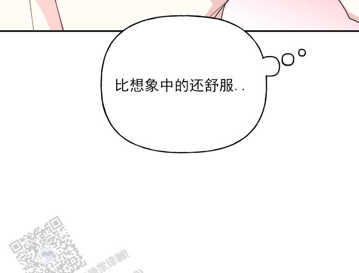 第8话 忍不住了 第 44 页