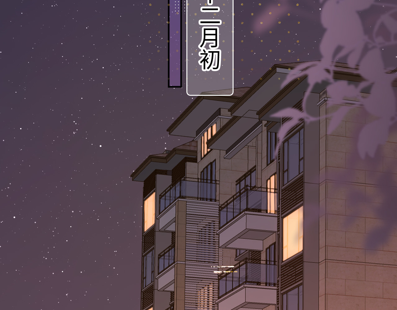 82话 约他吃饭 第 62 页