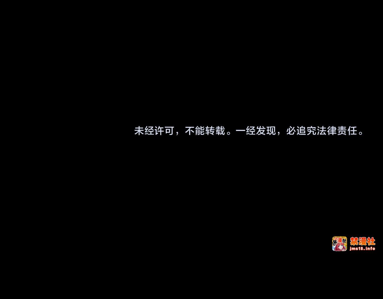 【第三季】 第2话 失去法力 第 85 页