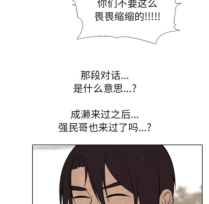 第209话 第 63 页
