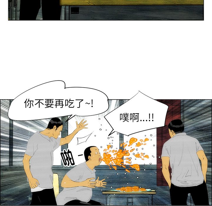 第41话 第 39 页