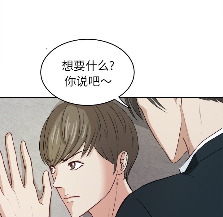 第9话 第 20 页