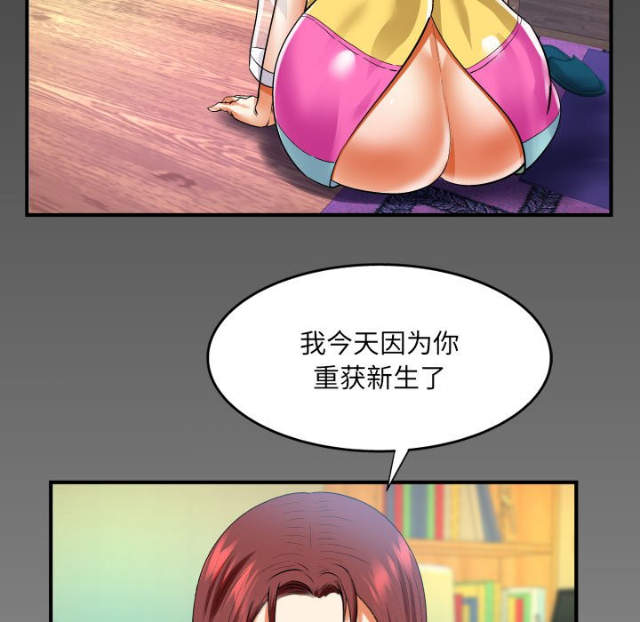第101话 第 73 页