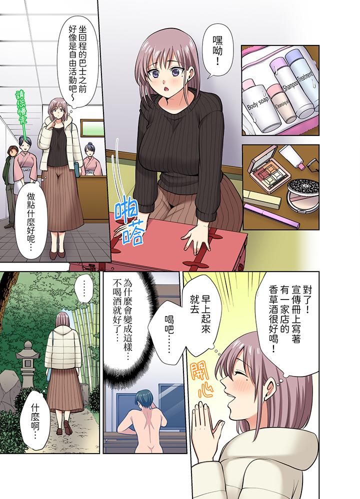第41话 第 8 页
