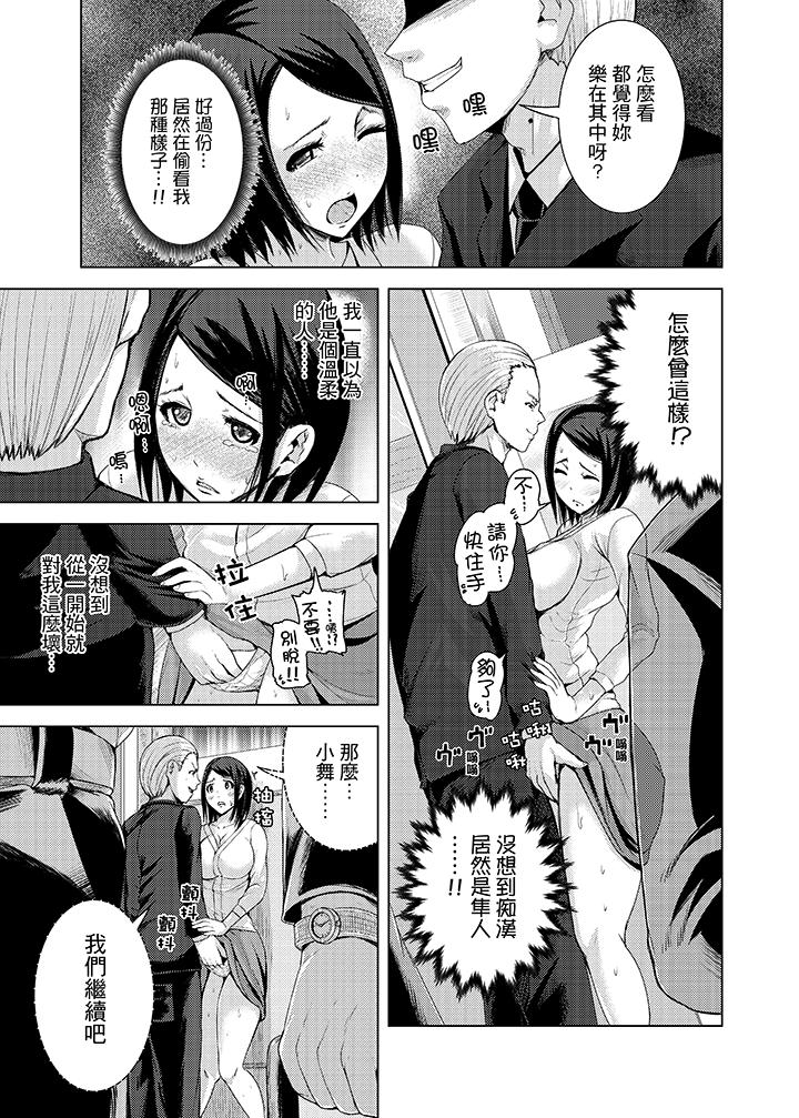 第7话 第 11 页