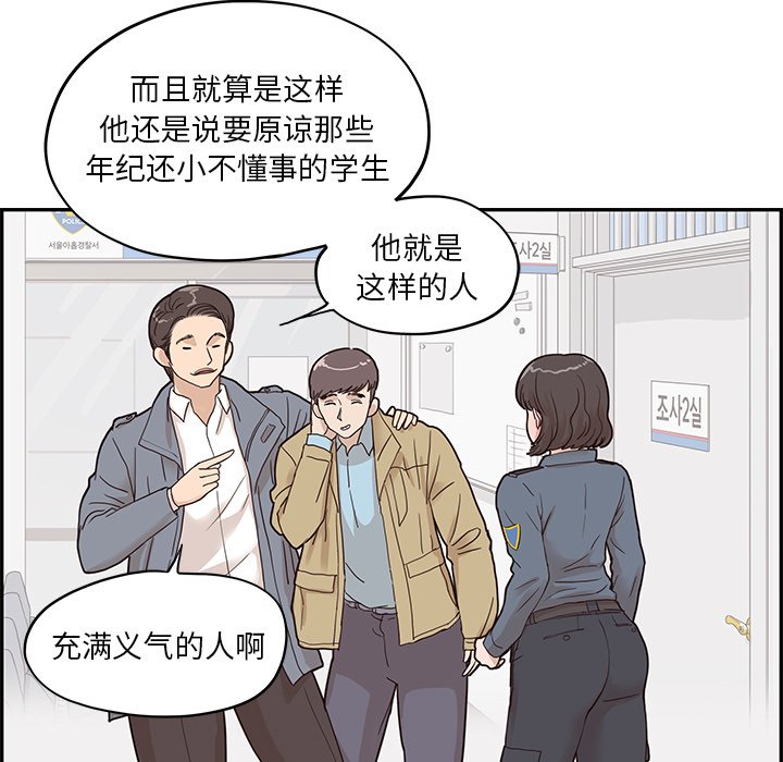 第47话 第 40 页