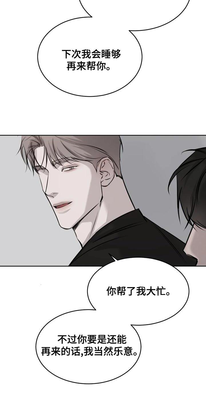 第23话 只顾睡觉了 第 18 页