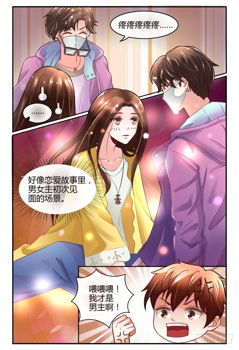 130意外的偶遇 第 5 页