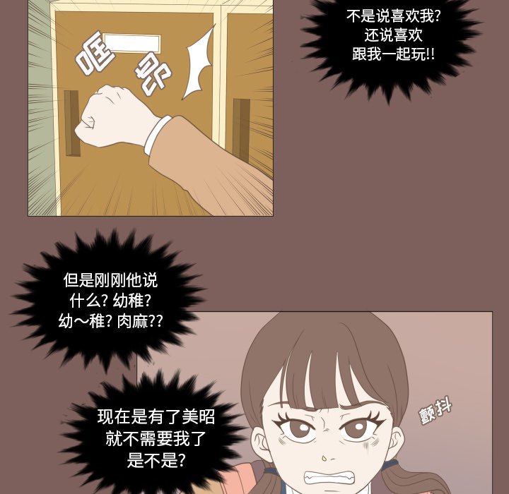 第15话 第 38 页