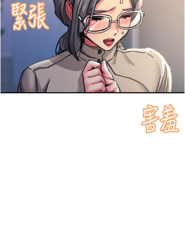 第45话 - 抗拒不了的巨鵰诱惑 第 50 页