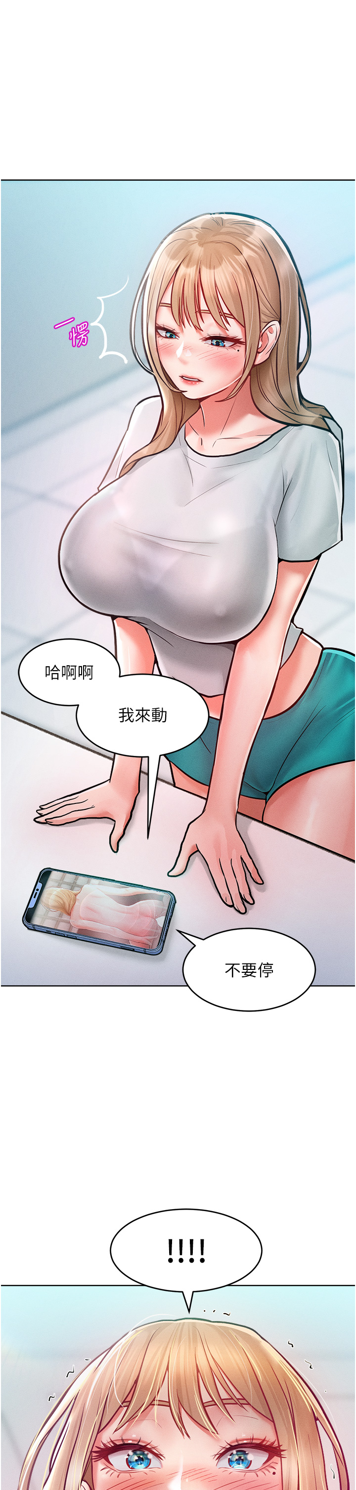 第10话 - 原来我是M?! 第 41 页