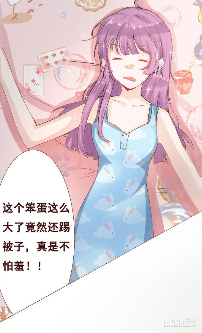 安静的你 第 7 页