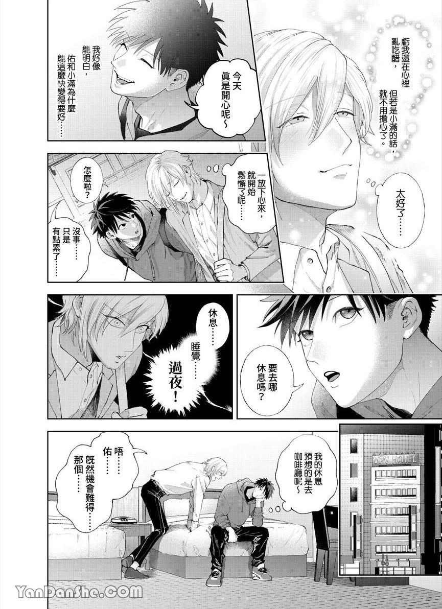 第29话 第 19 页