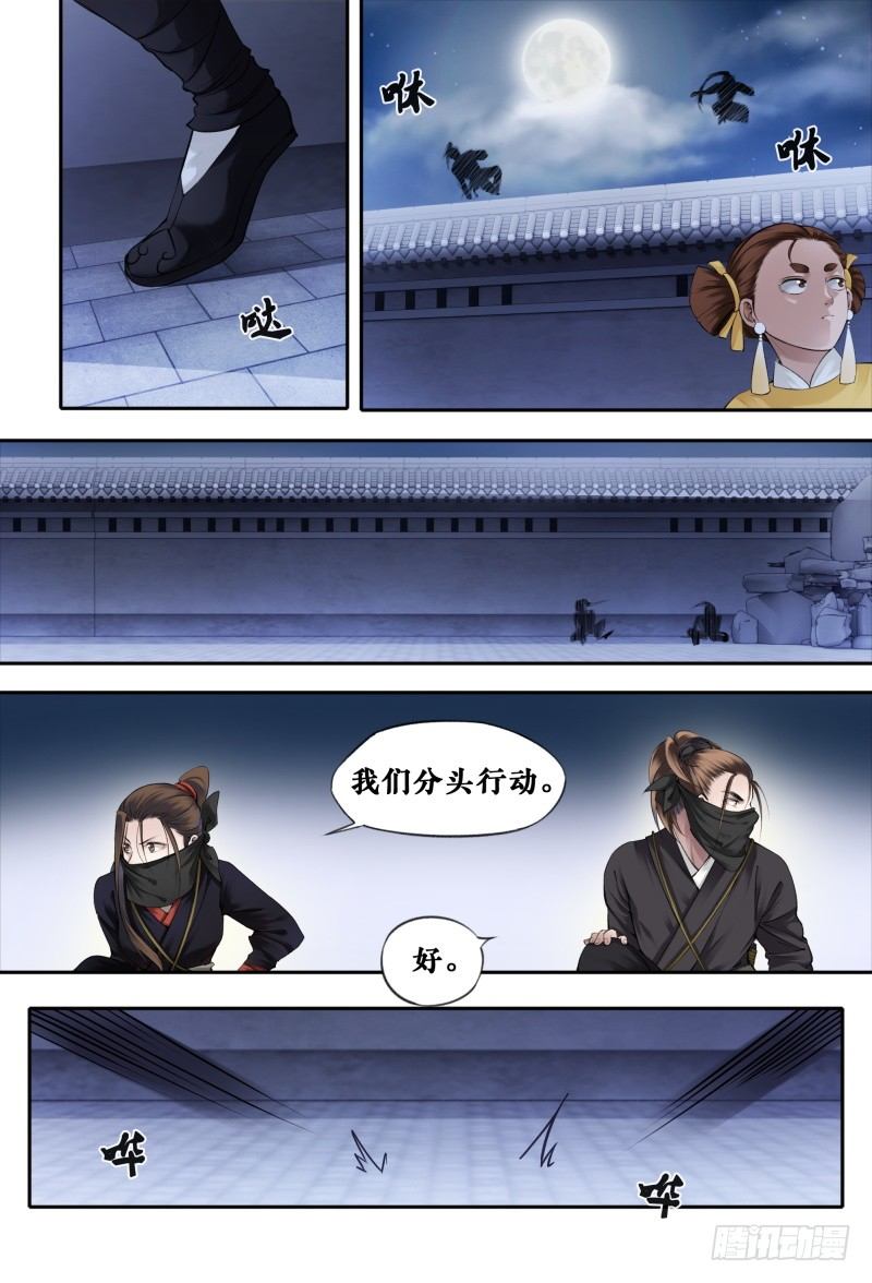 第十三话 第 7 页