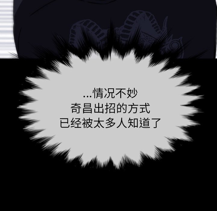 第 52 话 第 132 页