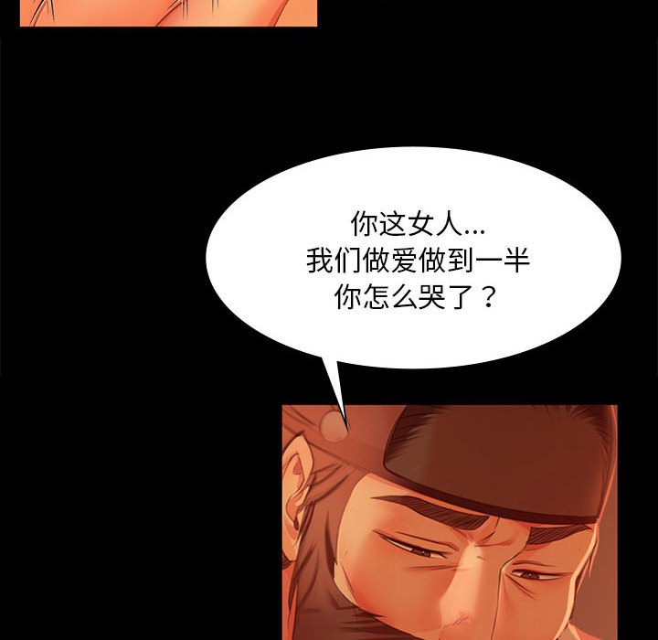 第27话 第 54 页
