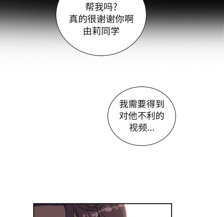 第45话 第 20 页