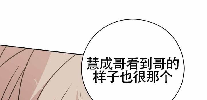 第14话 互挣 第 16 页
