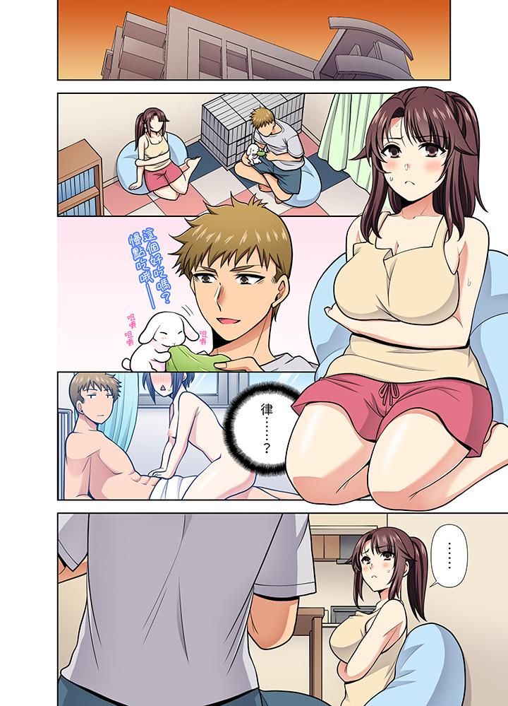 第30话 第 13 页