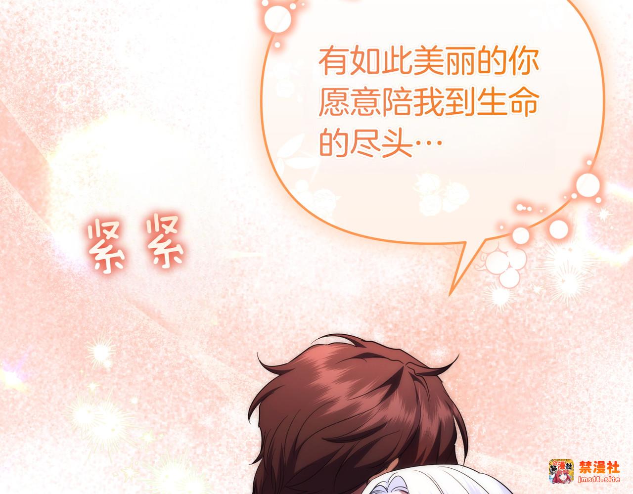 第65话 即位典礼 第 65 页