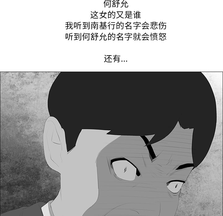 第28话 第 89 页