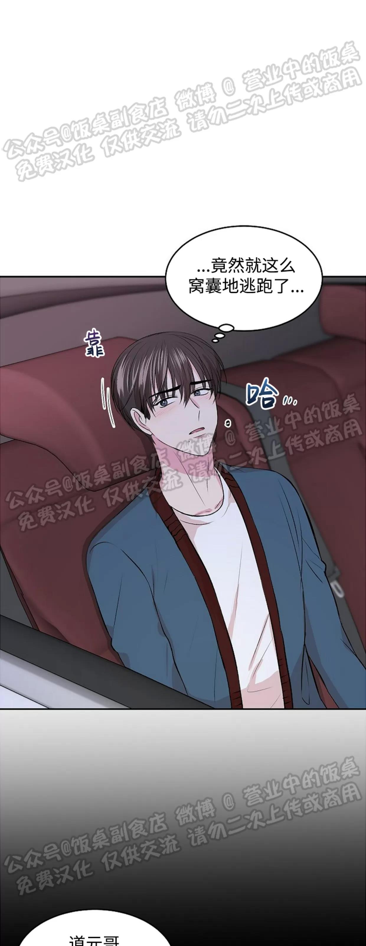 第03话 第 29 页
