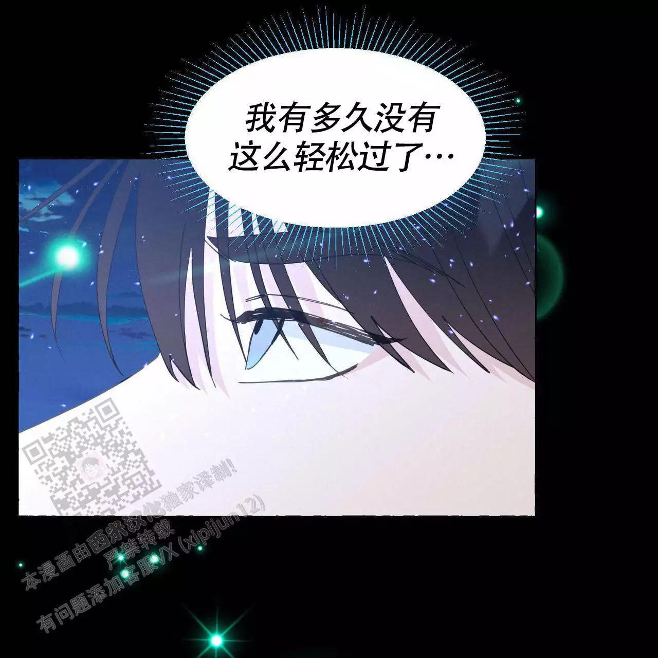 第144话 拿回来 第 49 页