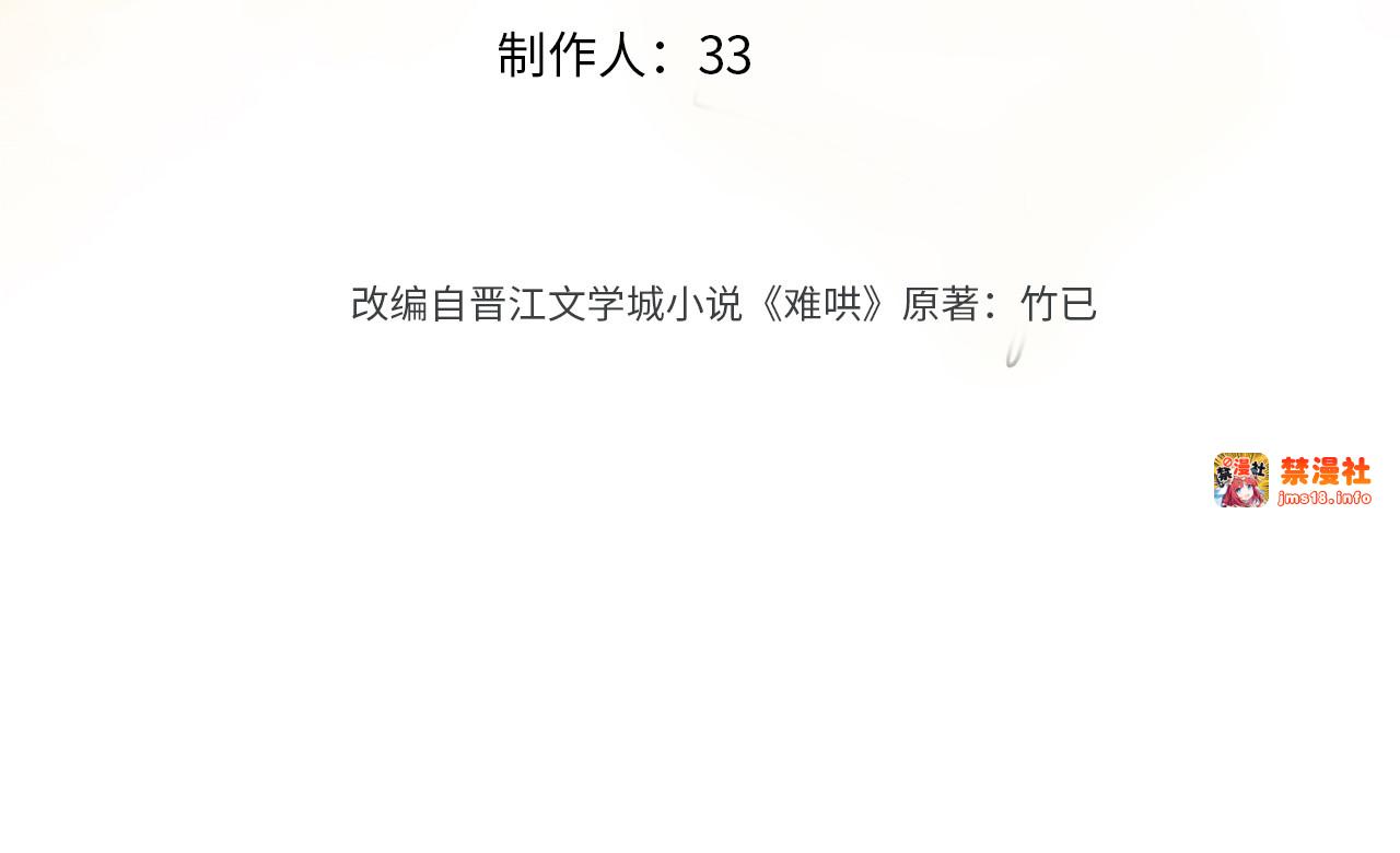 89话 两情相悦 第 3 页