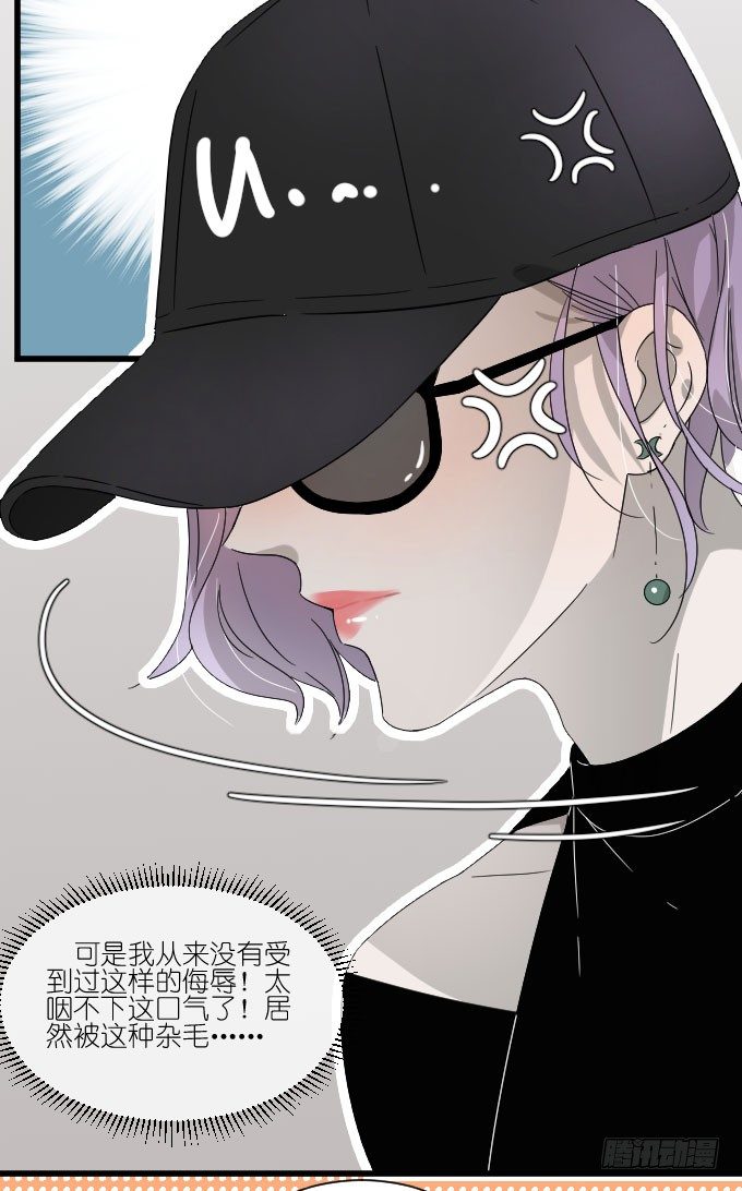 凭你还敢和我争 第 26 页