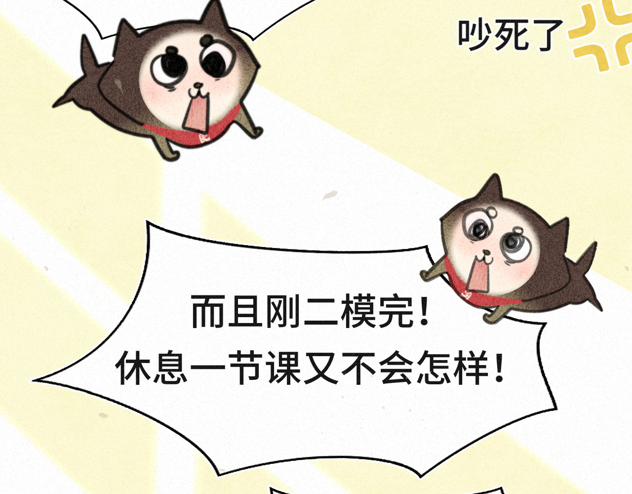 111考砸了也不要躲起来哭 第 11 页