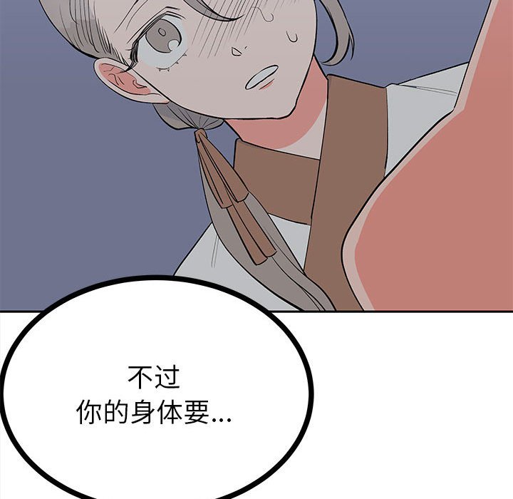 第12话 第 38 页