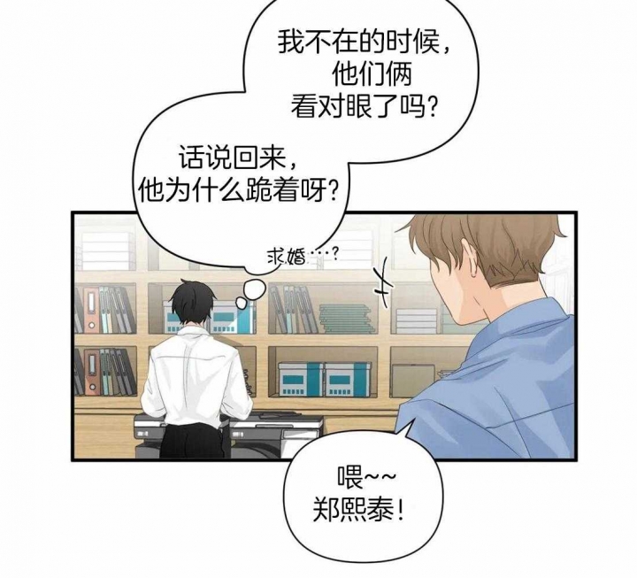 第88话 懊恼 第 4 页