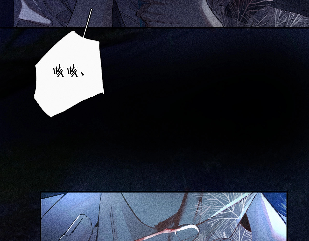 第1话 深渊 第 45 页