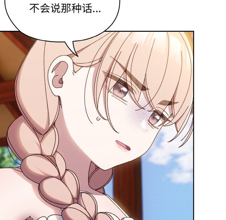 第31话 第 26 页